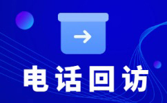 泉州电销外包公司